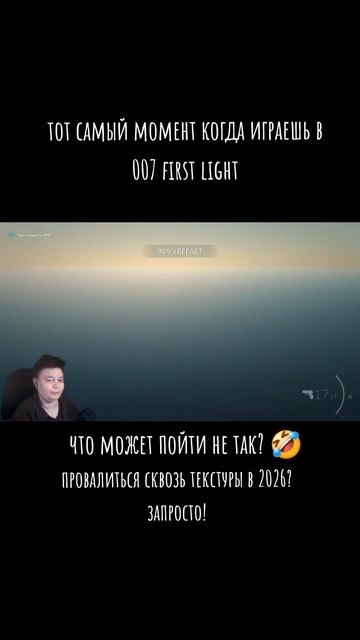 момент из игры 007 First Light