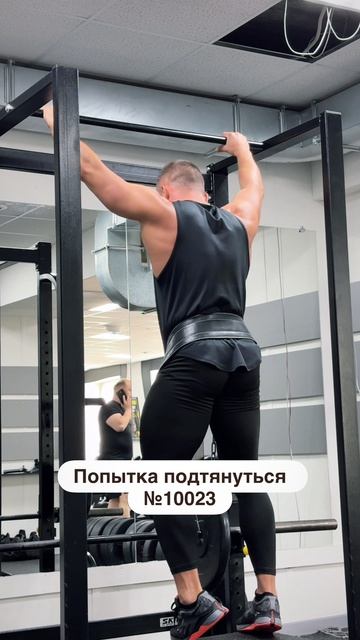 Умеешь подтягиваться?