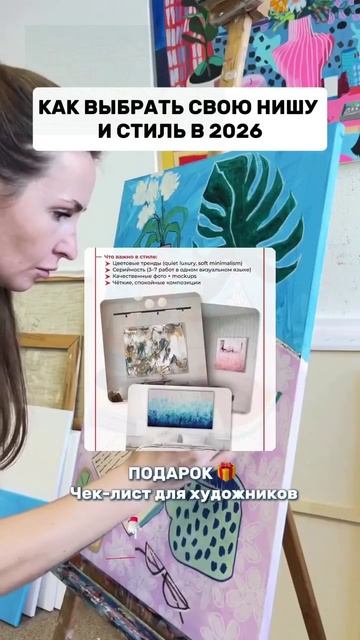 Подарок для художника