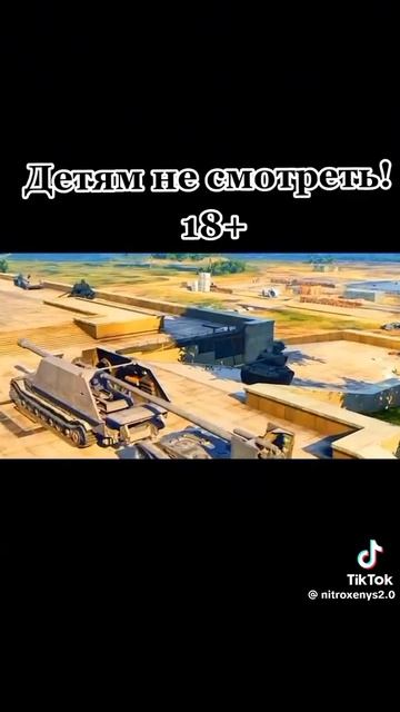 танки