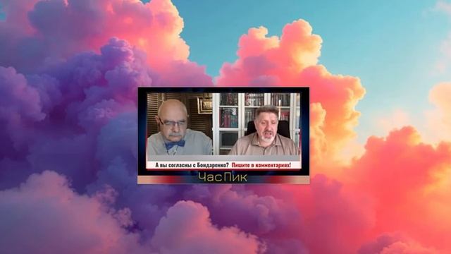 Бондаренко. США берут паузу