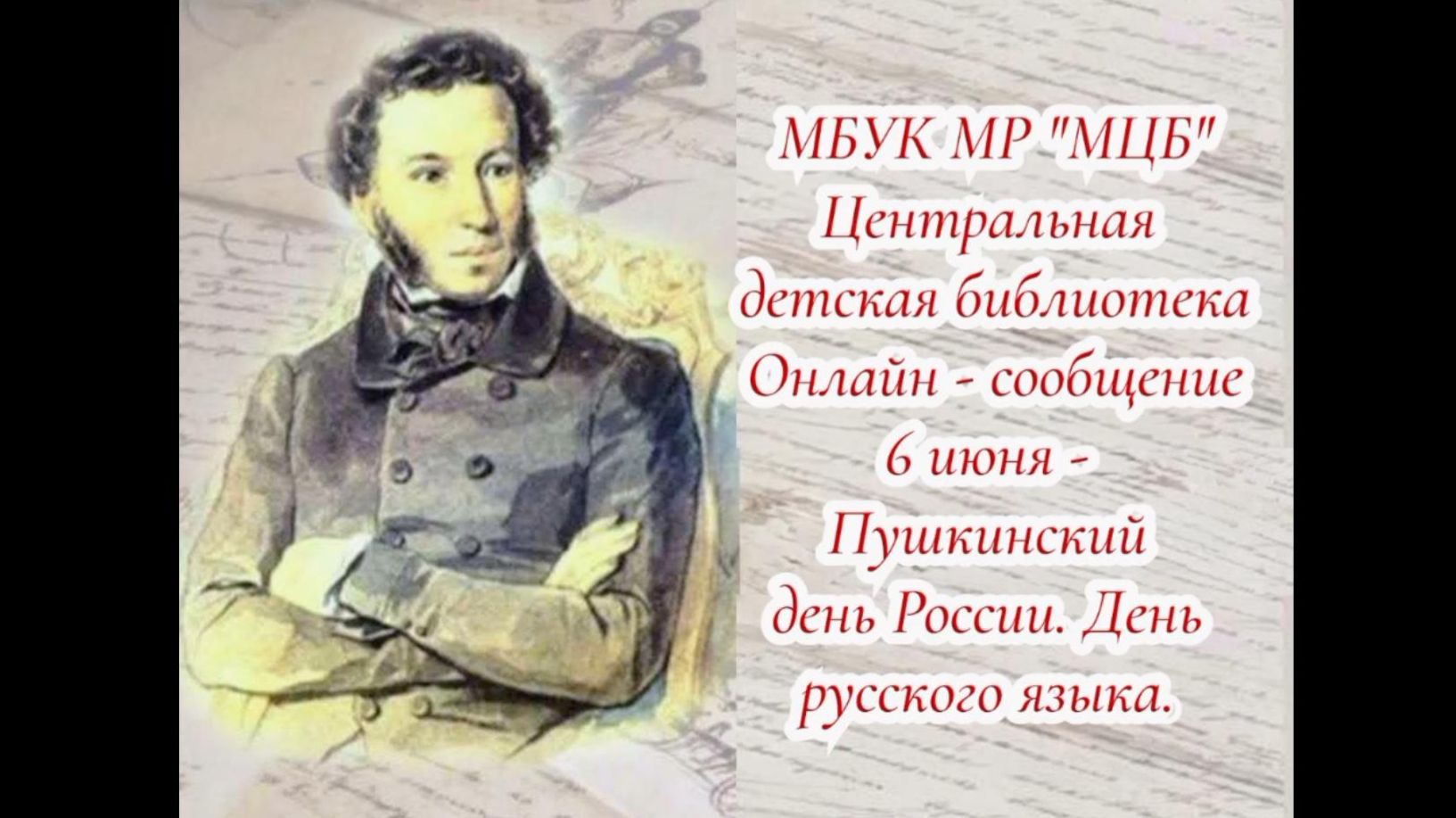 Онлайн-сообщение 
