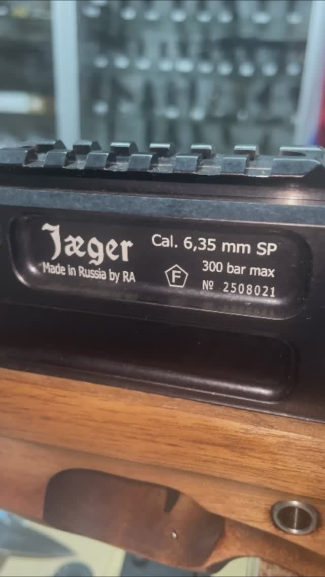 Пневматическая винтовка Jaeger SP, Карабин, Колба (PCP, прямоток, ствол AP550 полигонал) 6.35 мм