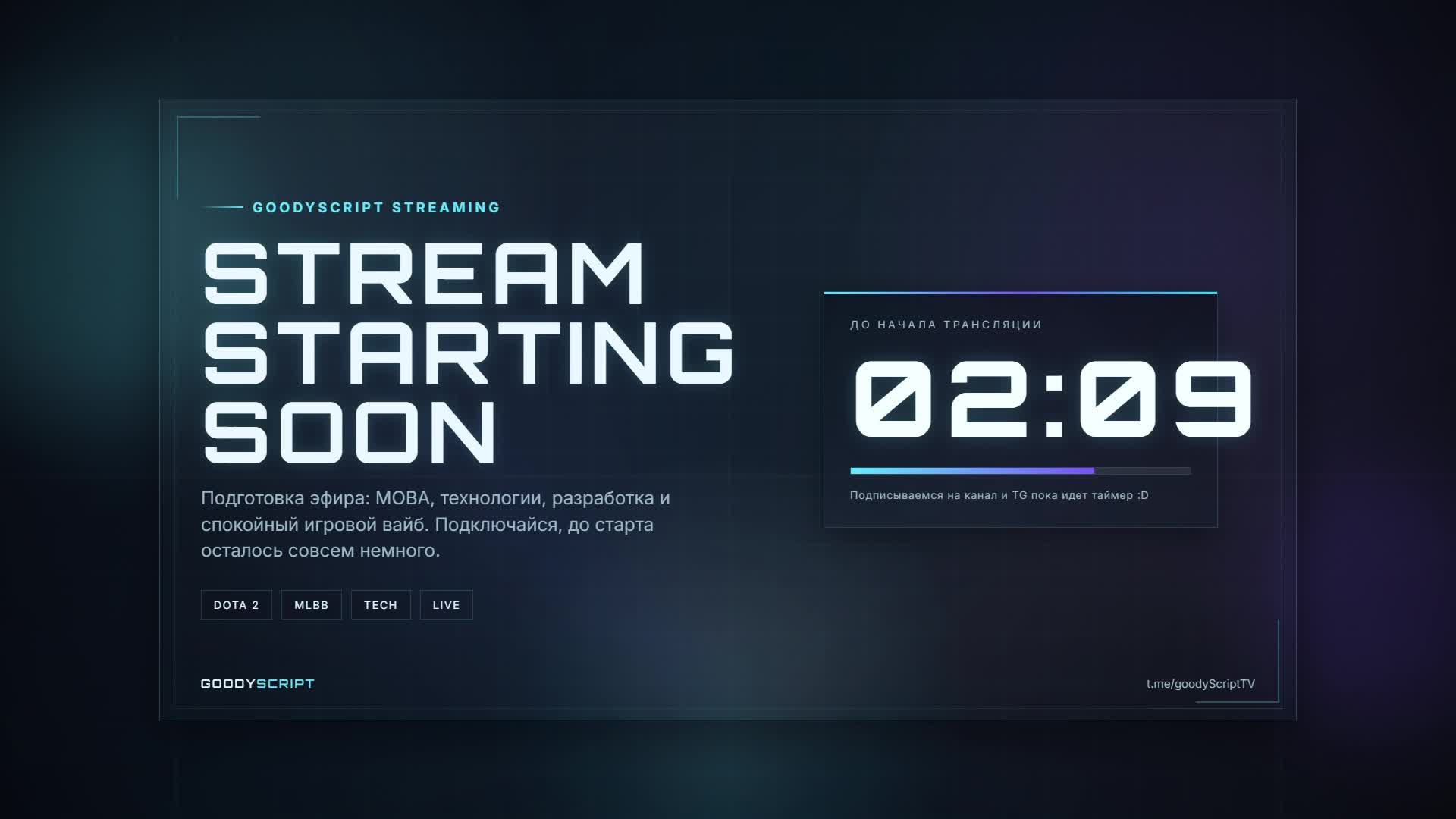 Душная Dota против стримснайперов