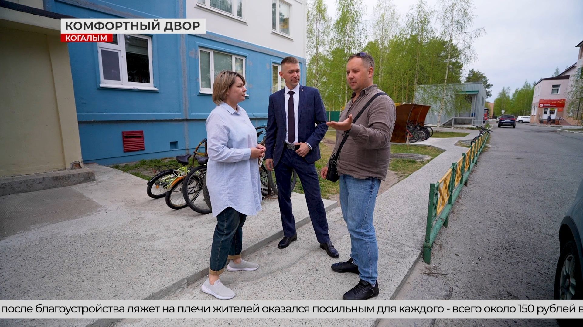Двор на Молодёжной, 30, в Когалыме вышел на финальное голосование по благоустройству