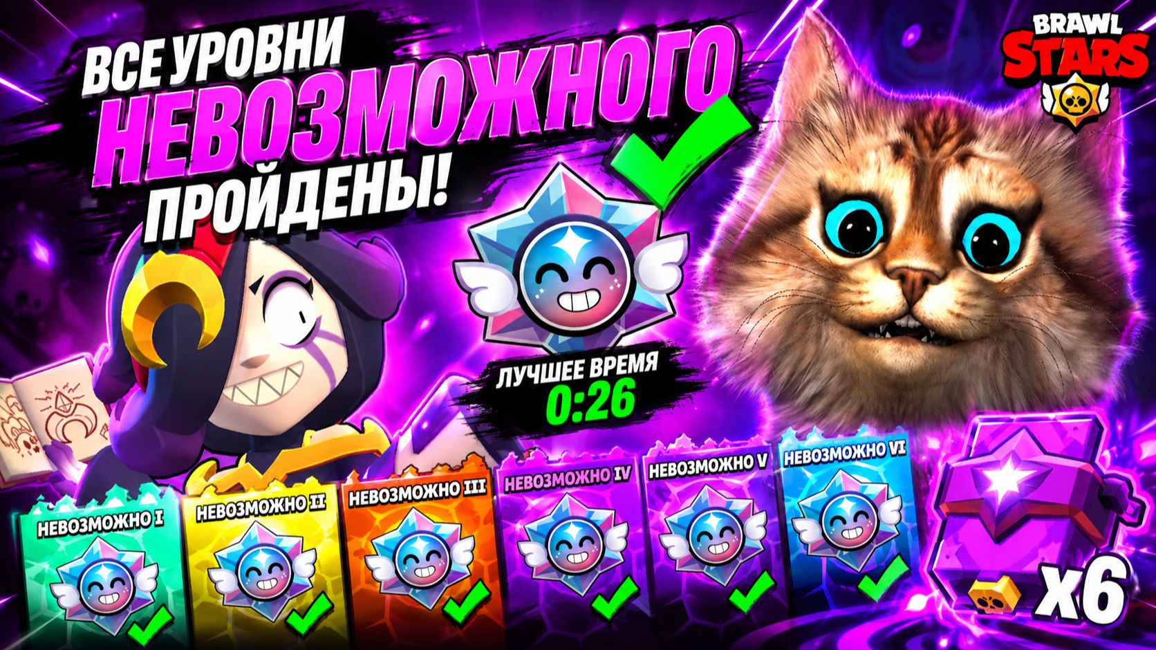 ТАКОГО БОСС КОЛЕТТ НЕ ОЖИДАЛА УВИДЕТЬ! 😮 БЕСКОНЕЧНЫЕ ГИПЕРЗАРЯДЫ в BRAWL STARS