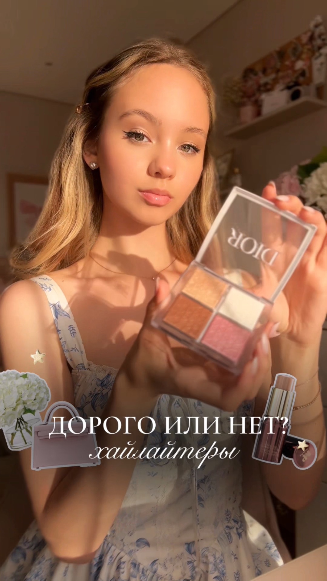Хайлайтер за 6000₽ Vs за 600₽🌟