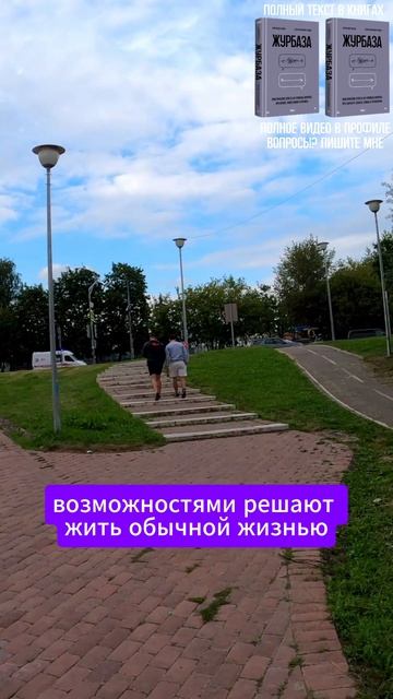 Дауншифтинг