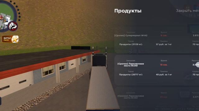 1.Часть работаем на родине рп на дальнабольшике