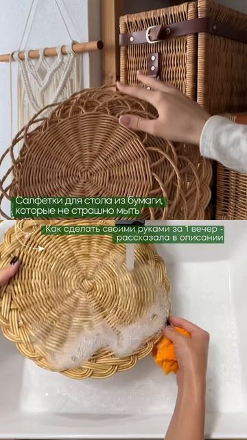 Салфетки из бумаги