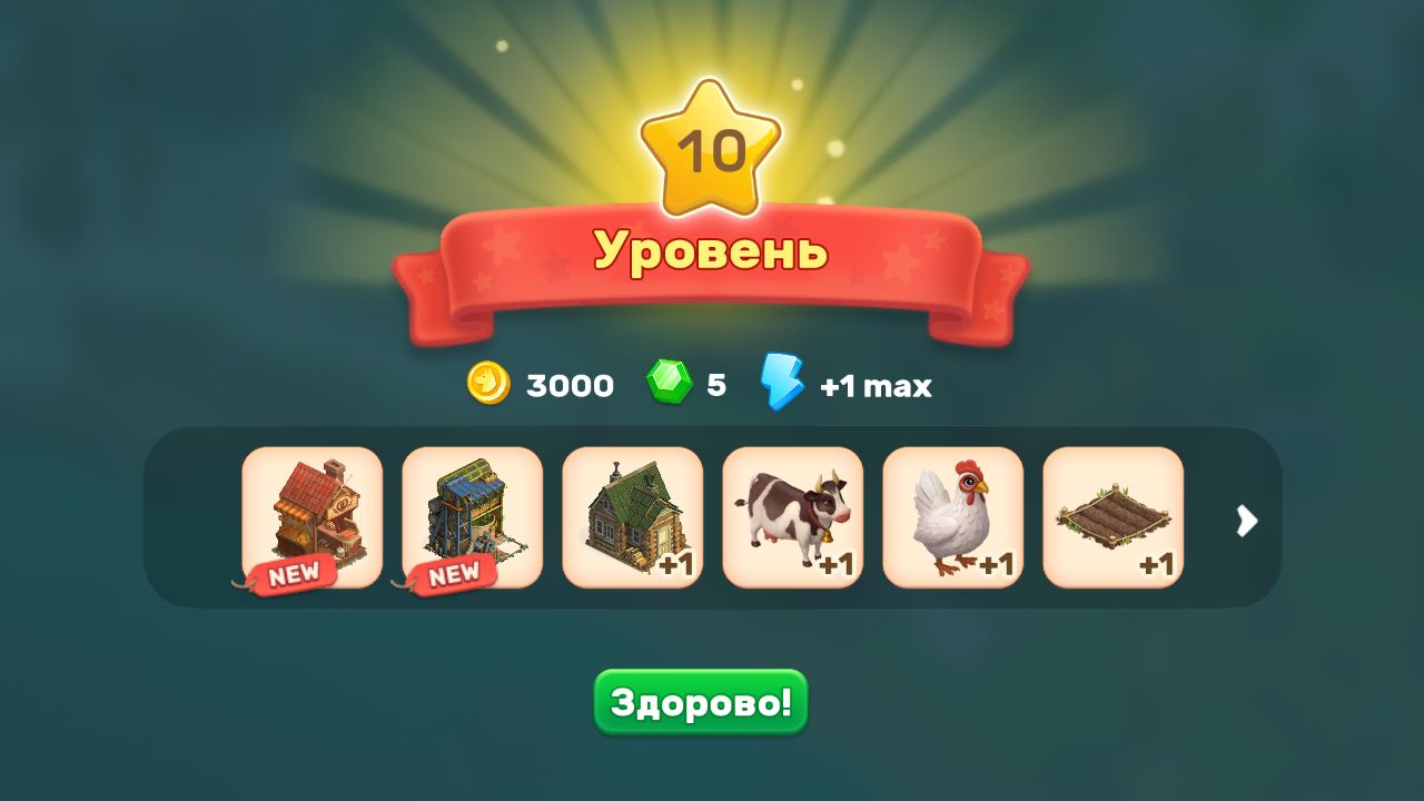 Ферма: Получаю Уровень 10, После Уровня 10 Начинаются Сложности..., Часть 1\2(02.06.2026)
