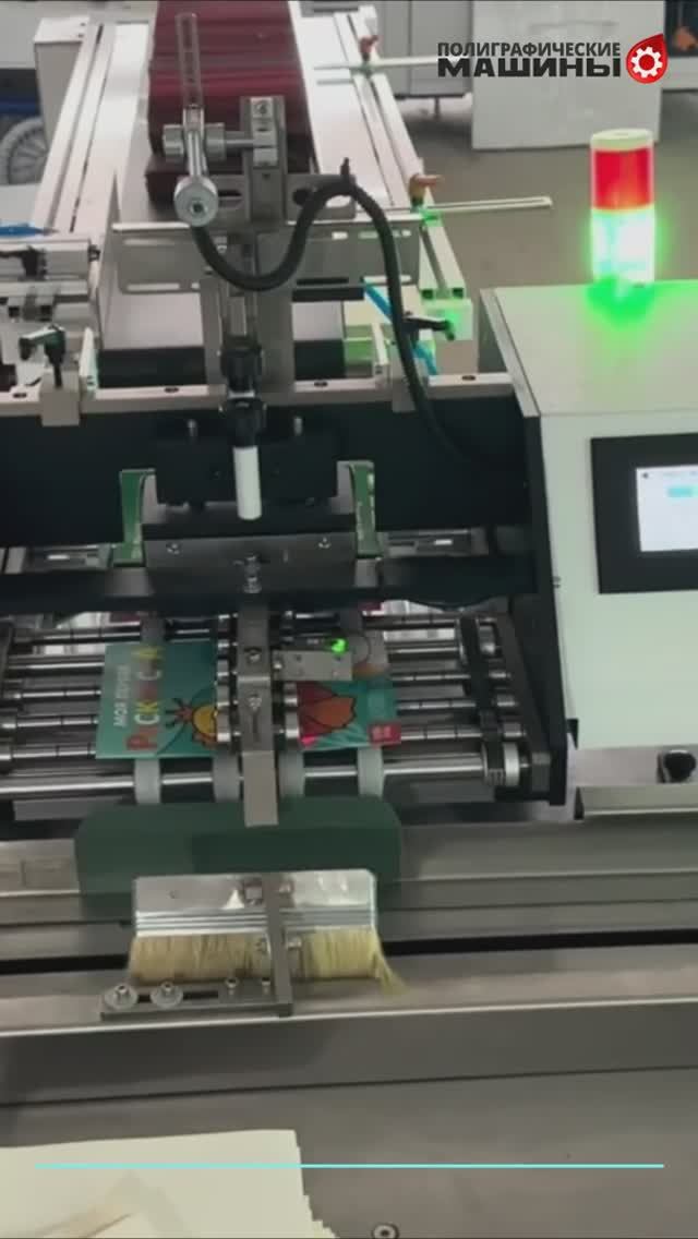BAG-SEALER 240 АВТОМАТ ДЛЯ ВКЛАДКИ - АВТО-подача 8 тетрадей + вкладка и запайка