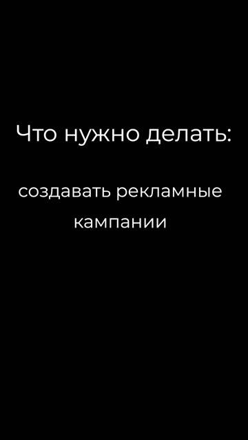 Помощник по рекламе