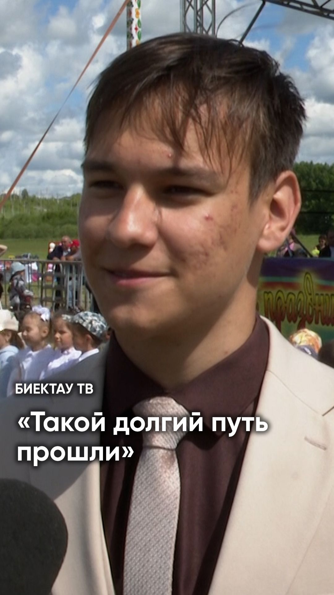 «Это огромный труд»: ученика года наградили на детском Сабантуе