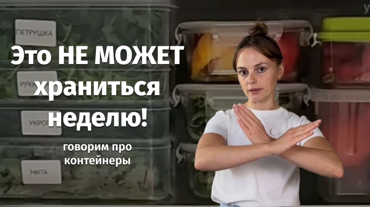 Это НЕ МОЖЕТ храниться неделю! | тгк @netolkotortotpro