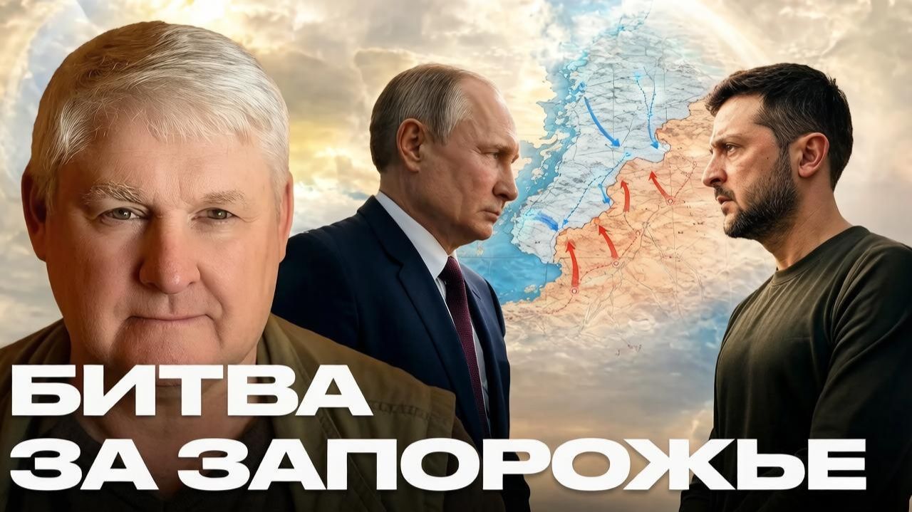 МАРТЬЯНОВ Андрей. Фронт под Запорожьем: растёт напряжение - Андрей Мартьянов