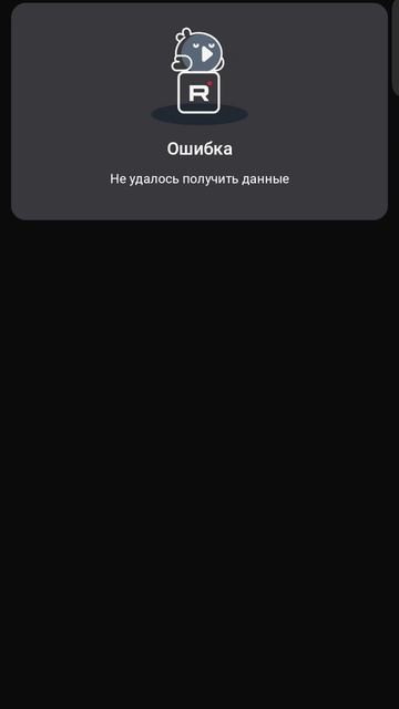 БАГ НАСТРОЙКИ КАНАЛА (СНОВА)