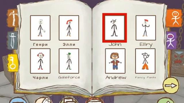 Финал Draw A Stickman. EPIC 2