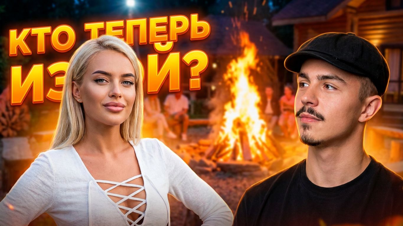 💕 ЭЛИНА РАХИМОВА — НОВАЯ ХОЗЯЙКА ДОМА-2? 👑 Захват власти, предательство Маковской и юный фаворит!
