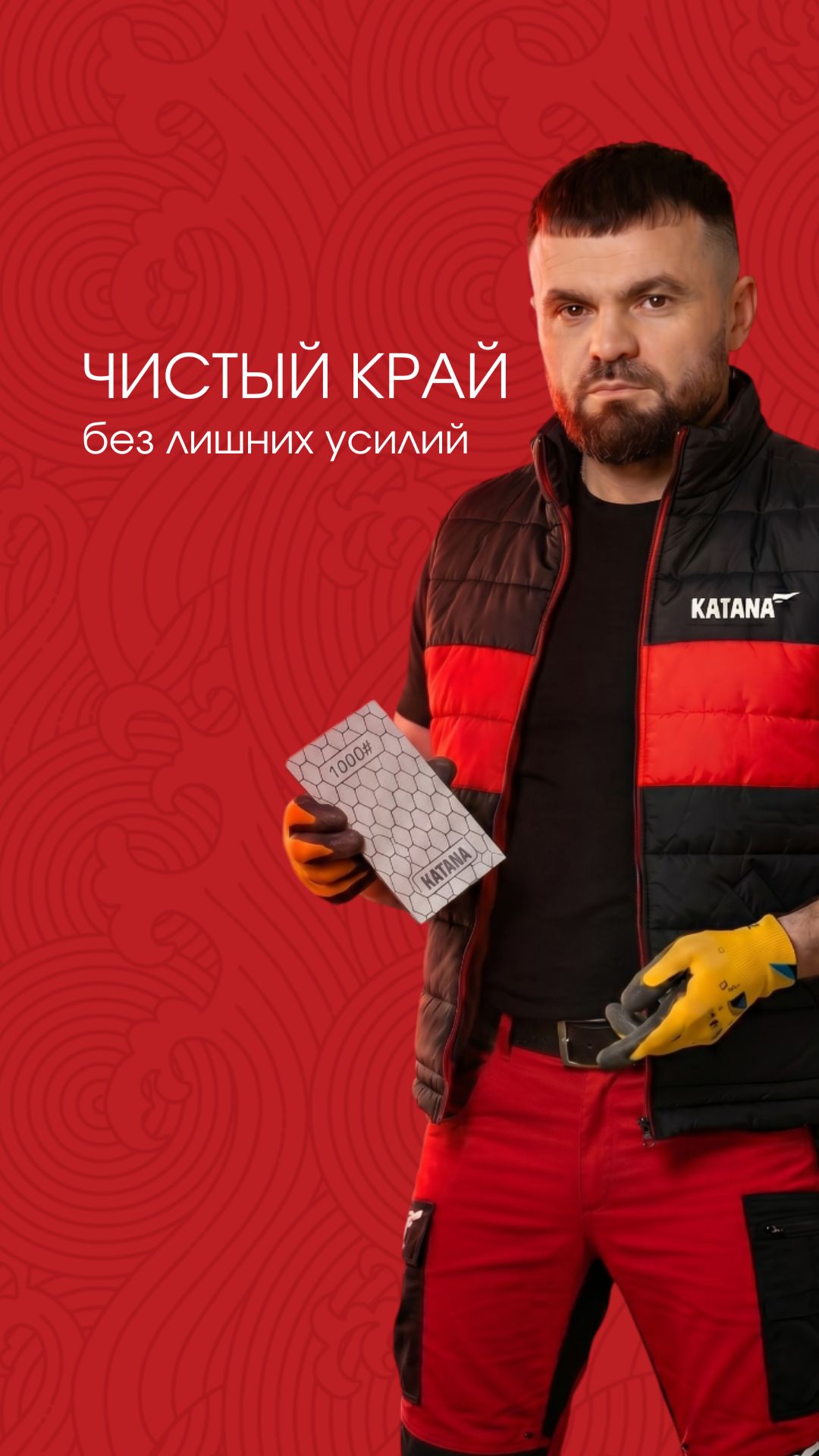 шлифовальная пластина KATANA HEXA