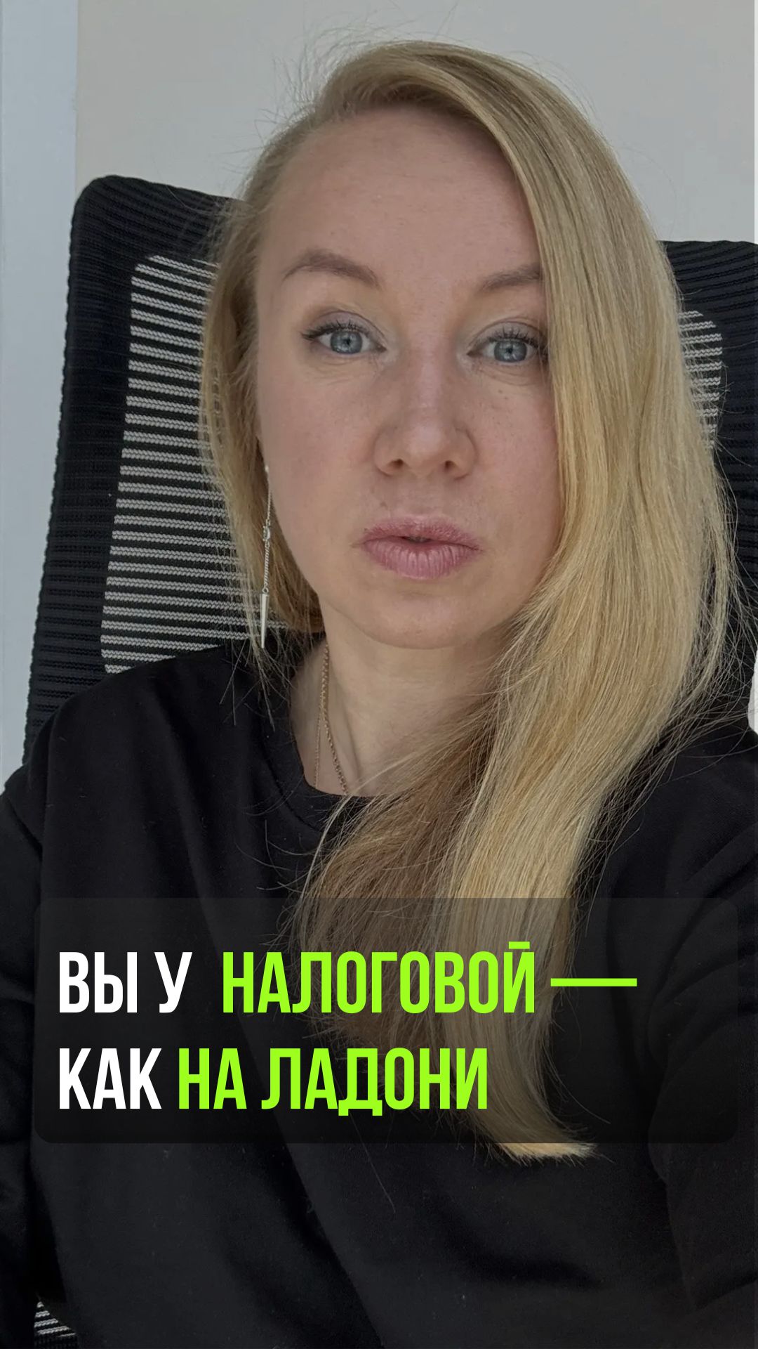 Вы у налоговой — как на ладони