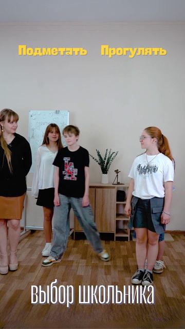 Сложный выбор школьника