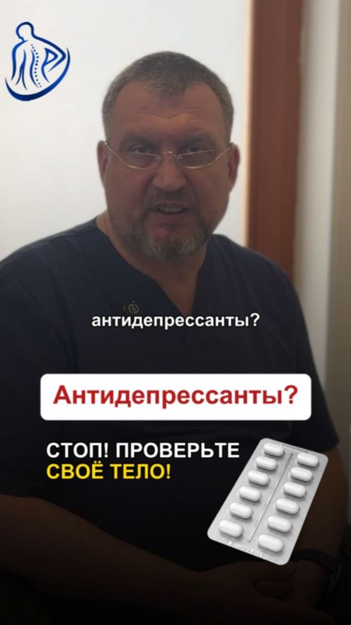 🧠 АНТИДЕПРЕССАНТЫ? НЕ ТОРОПИТЕСЬ