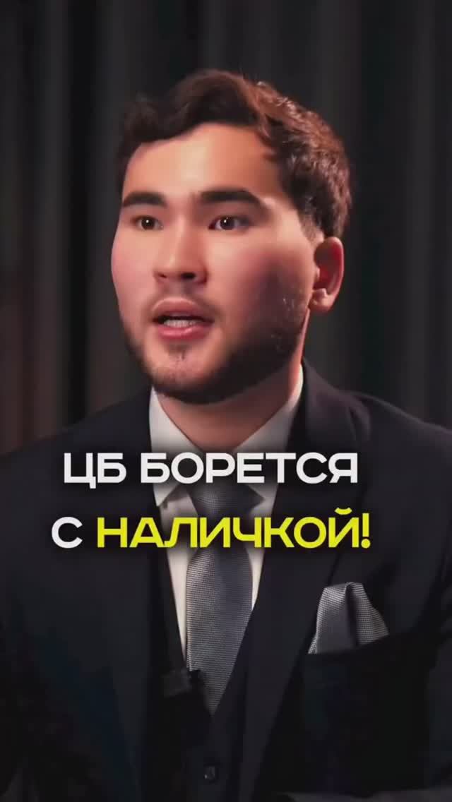 Наличные под запретом? ЦБ меняет правила и готовит массовые блокировки