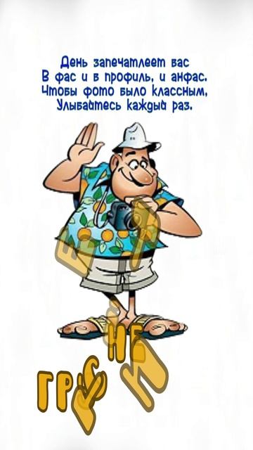 Открытка на день
