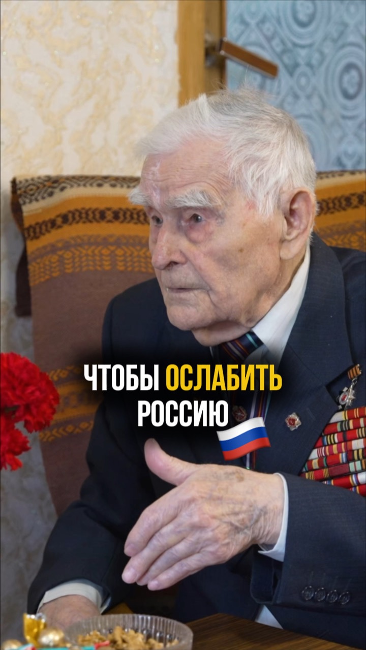 Слова российским солдатам от ветерана Великой Отечественной войны в 101 год #интервью #армия #военны