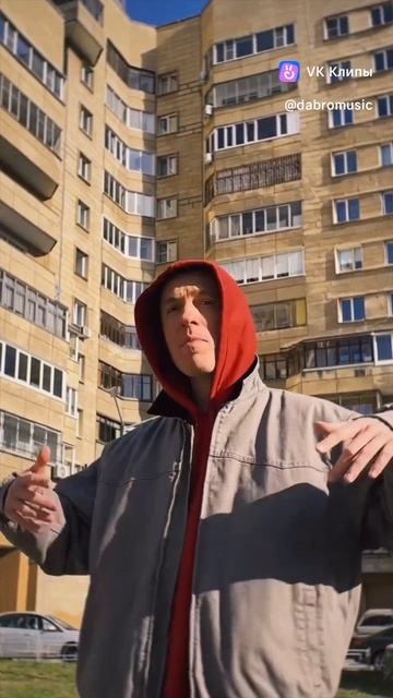 группа дабро