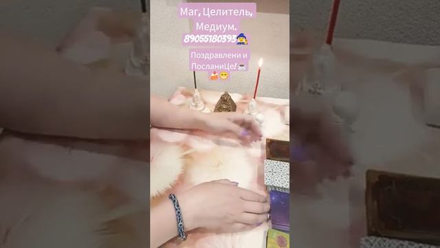✨🔥ПОЗДРАВЛЕНИЕ И ПОСЛАНИЕ🔥✨