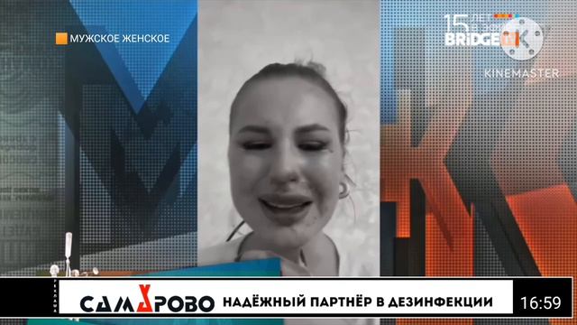 Конец программы Мужское Женское начало Большая Игра на BRIDGE TV (03.06.2020)