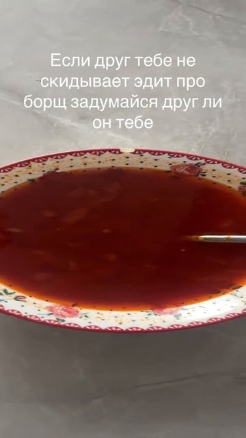 Борщ