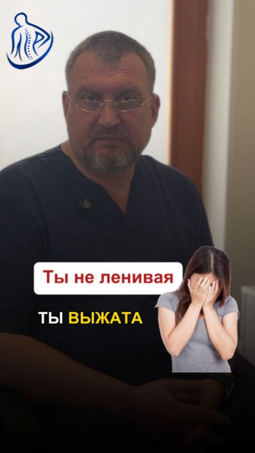 ⚡ ТЫ НЕ ЛЕНИВАЯ. ТЫ ВЫЖАТА ДО КОСТЕЙ