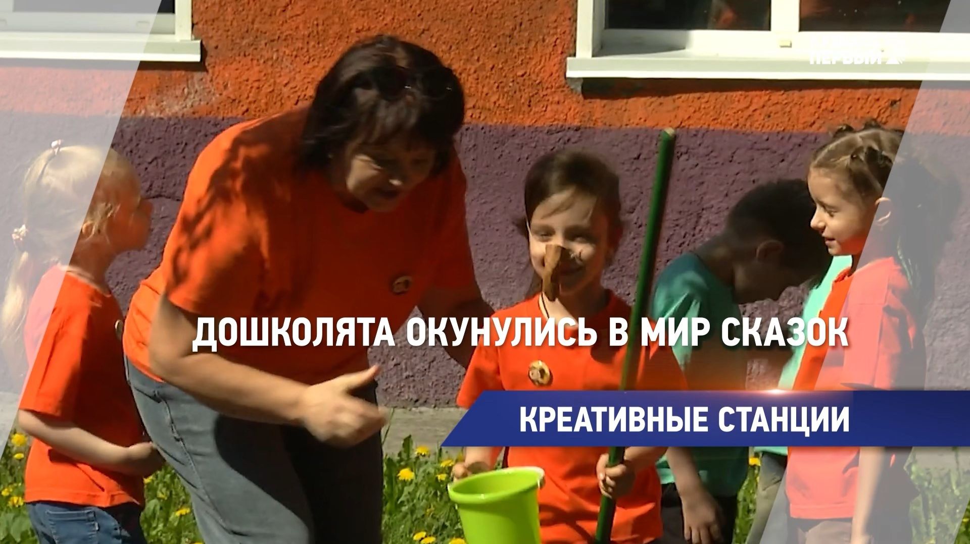 КРЕАТИВНЫЕ СТАНЦИИ