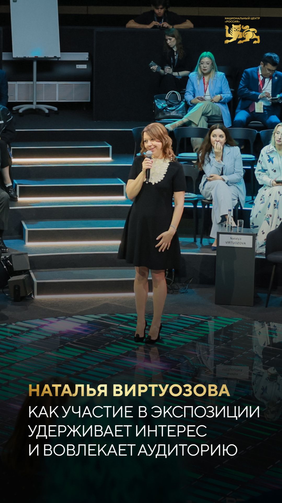 Как участие в экспозиции удерживает интерес и вовлекает аудиторию