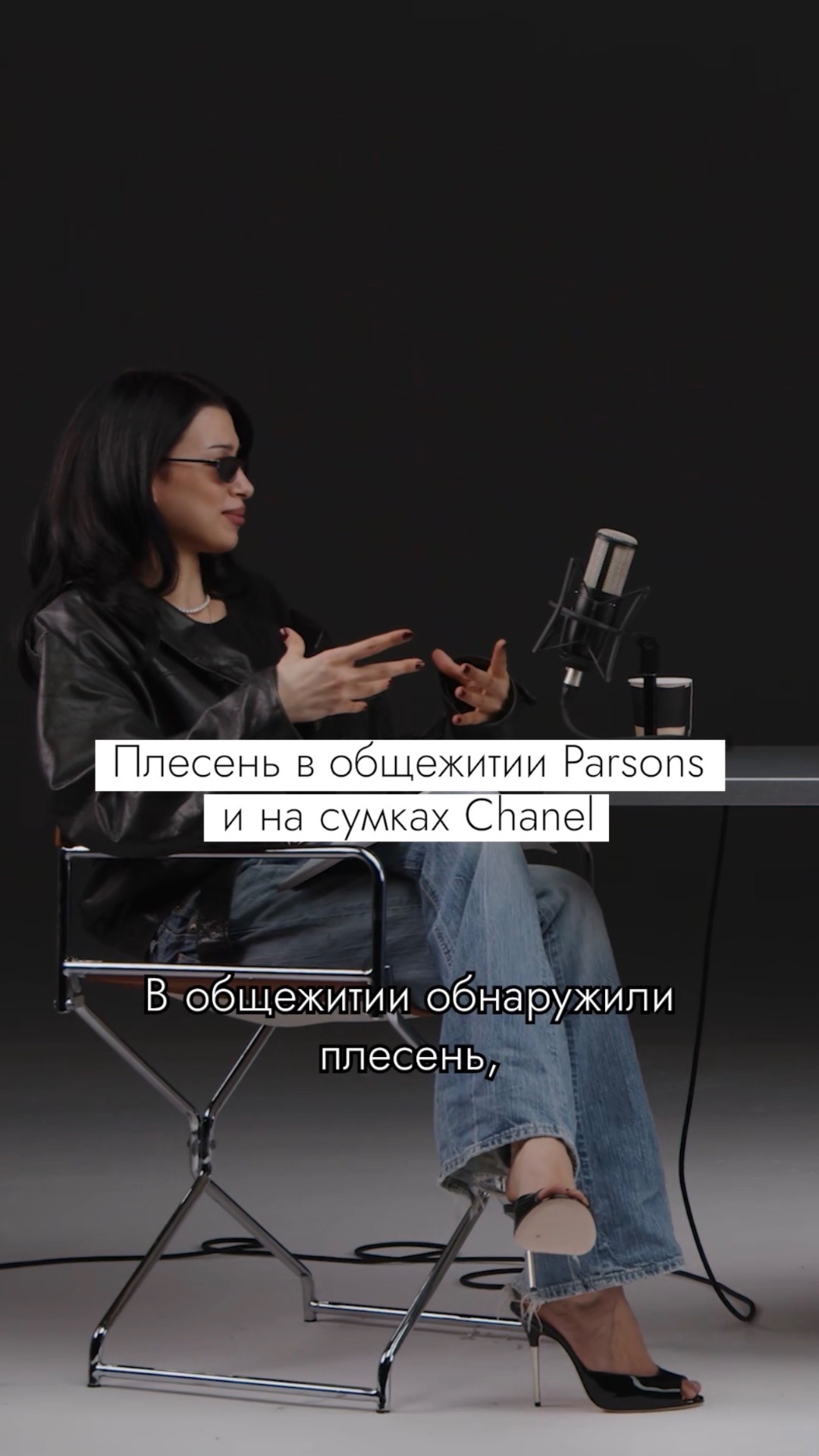 Плесень на сумках Chanel? Эрика Кикнадзе #безфильтров