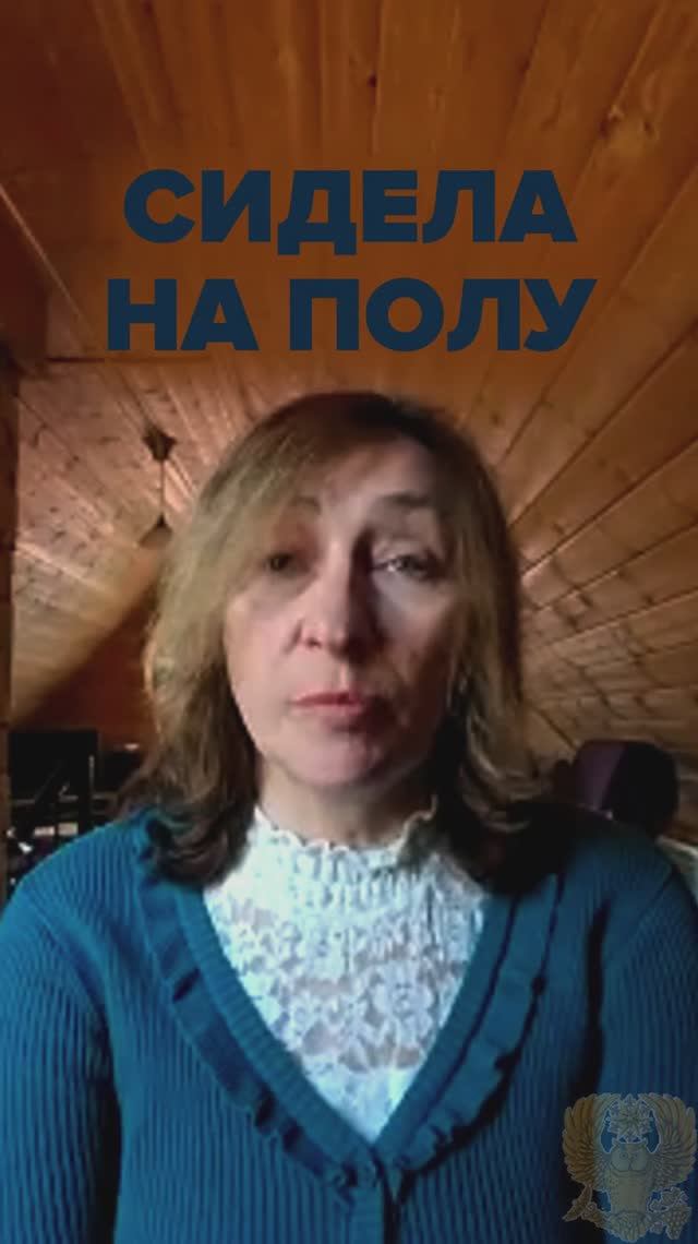 Сидела на полу