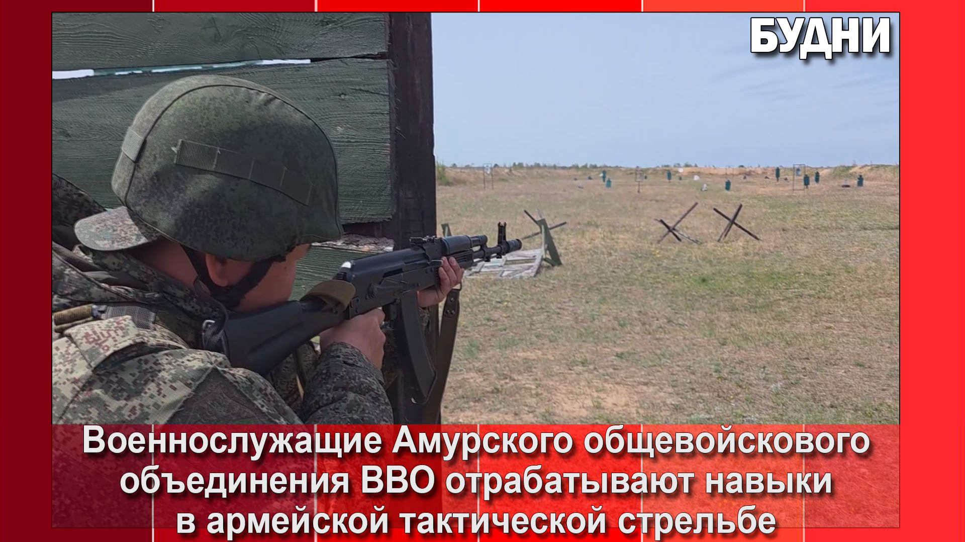 Тренировки по тактической стрельбе проходят на полигоне Белогорска