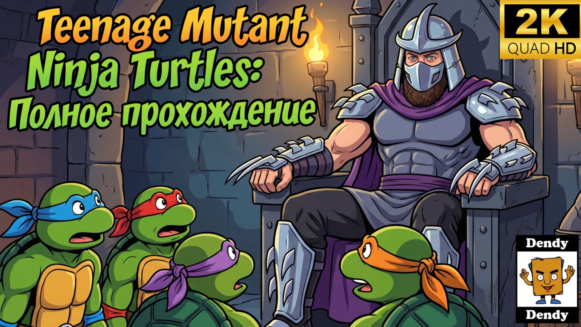 Teenage Mutant Ninja Turtles(Dendy)►Ретро Марафон►Прохожу впервые►Retro Games►Полное прохождение #3