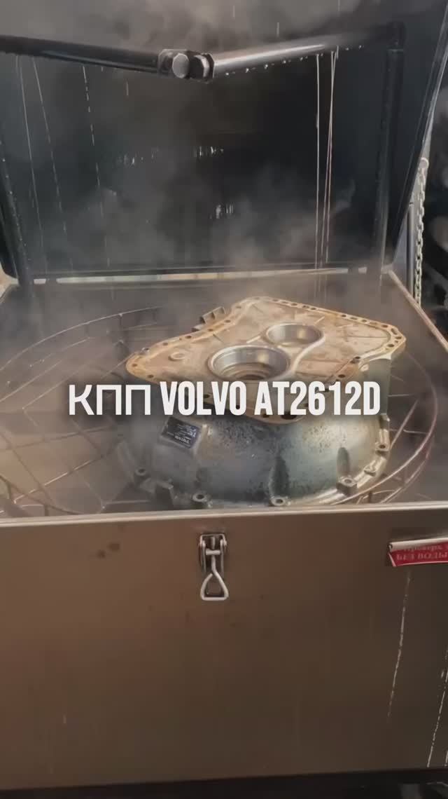 Завершили ремонт КПП Volvo AT2612D