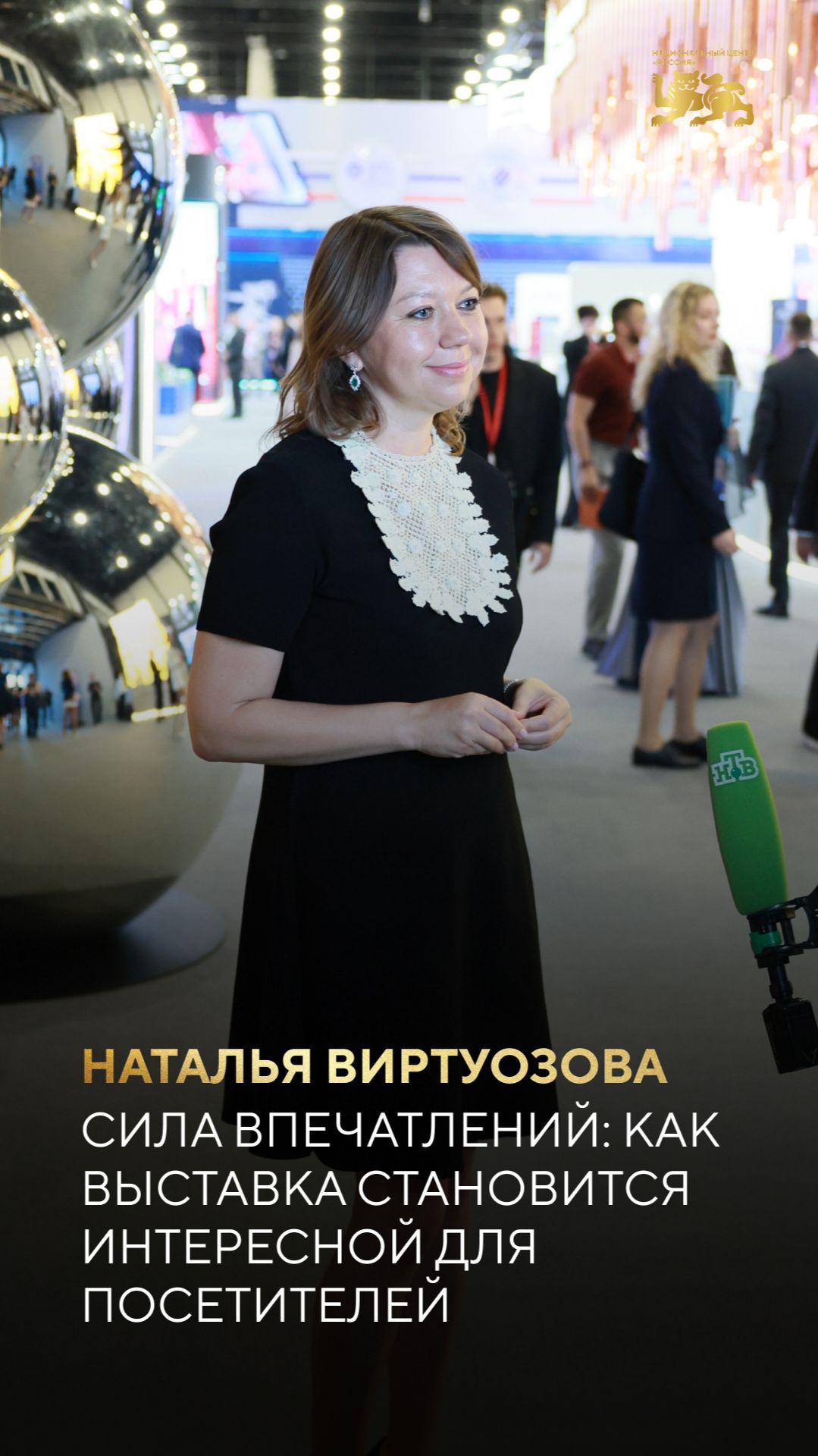Сила впечатлений: как выставка становится интересной для посетителей