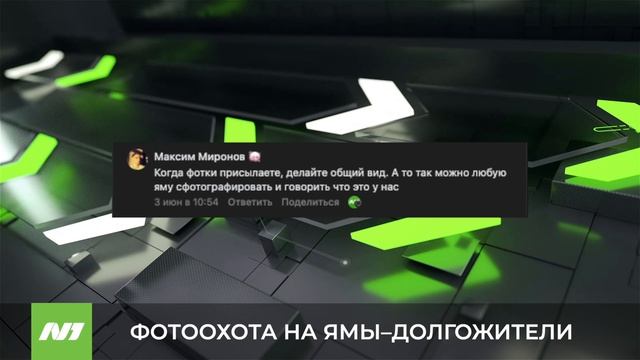 Началась фотоохота на дворовые ямы-долгожители, которые управляющие компании не могут залатать.