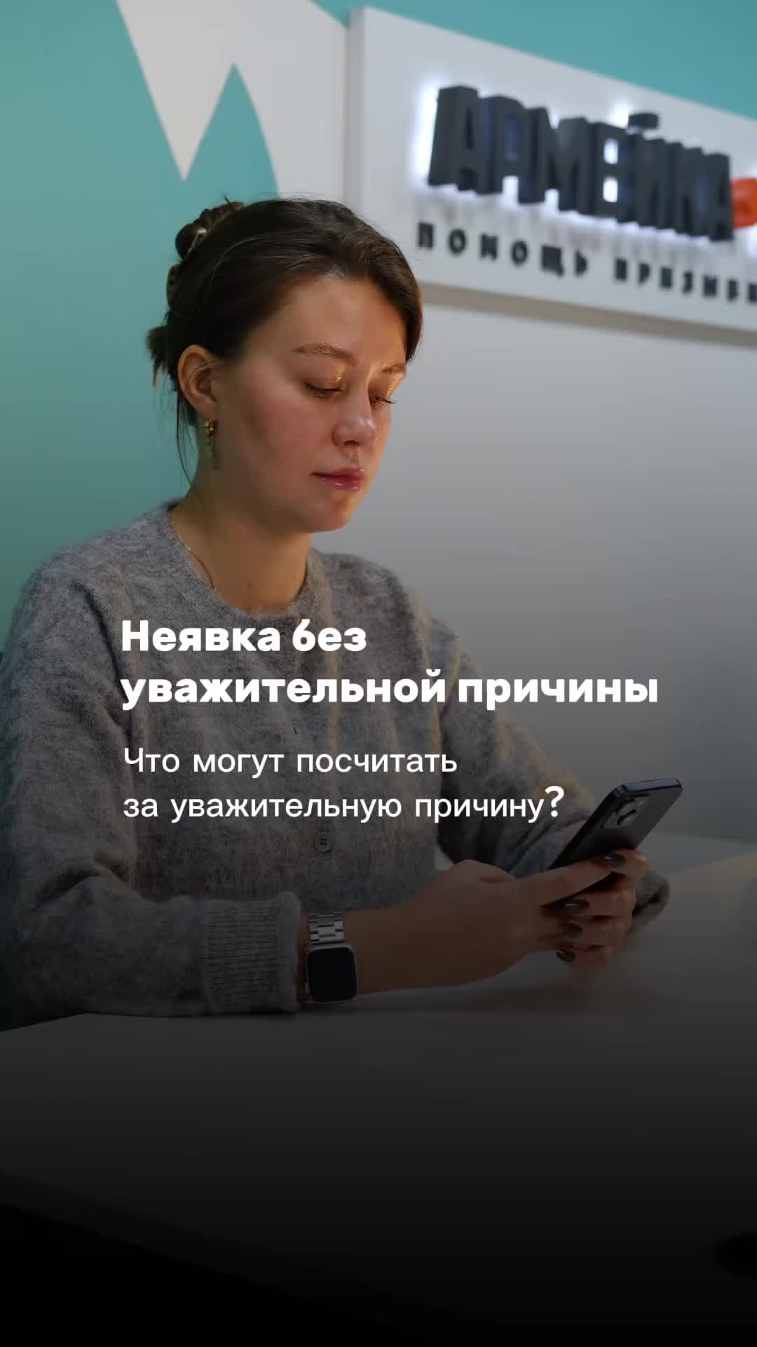 👇🏻Что считается уважительной причиной неявки по повестке? Смотри видео и сохраняй, чтобы не пот...