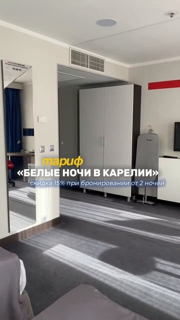 Забронируйте проживание в Карелии с приятным бонусом! #путешествия#отель#отпуск#скидка