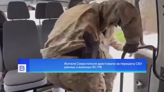 Жителя_Севастополя_арестовали_за_передачу_СБУ_данных_