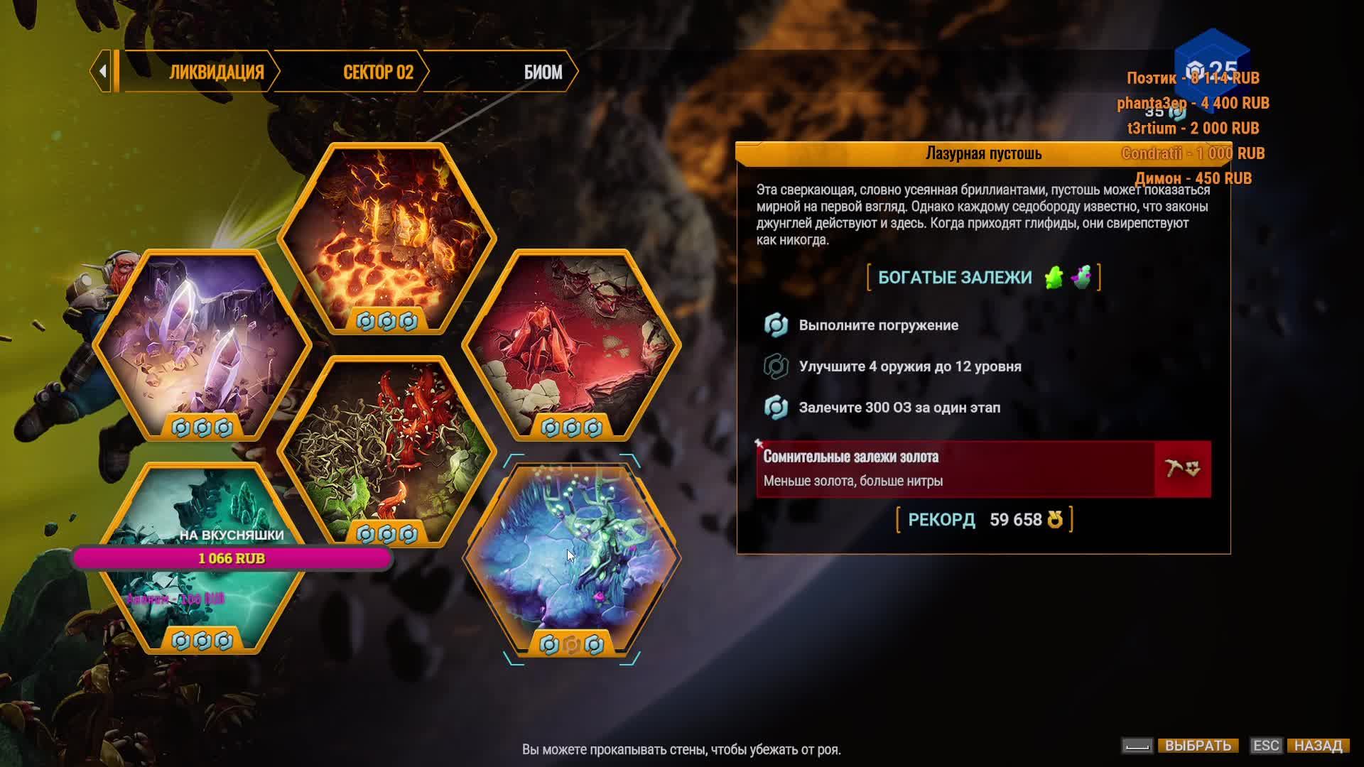 Deep Rock Galactic Survivor Часть 8