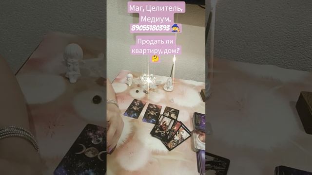 ✨ПРОДАВАТЬ ЛИ ВАМ КВАРТИРУ,  ДОМ?✨🤔