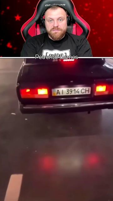 Петренто газ